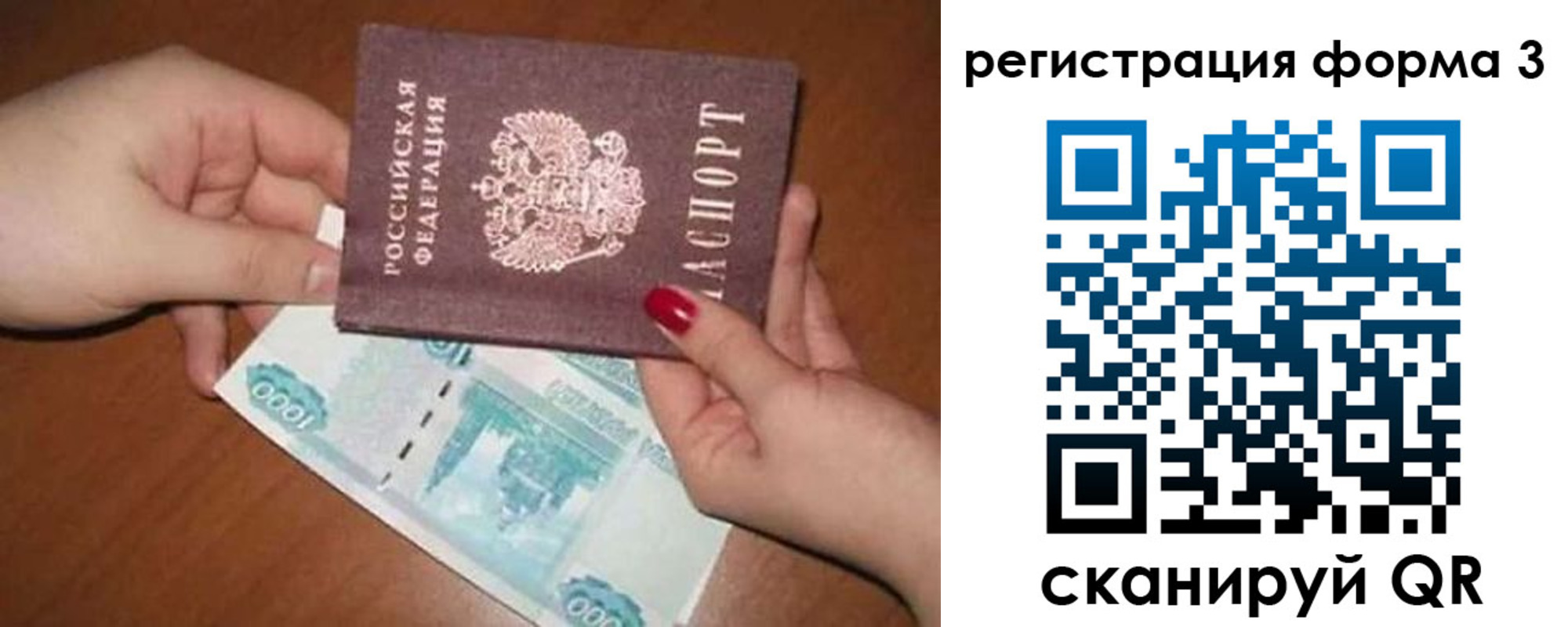 регистрация в Михайлове